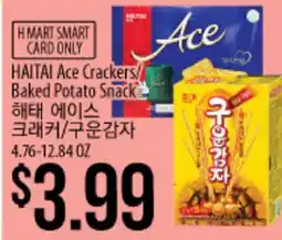 Hmart HAITAI Ace Crackers/Baked Potato Snack offer