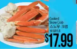 Hmart Cooked Snow Crab offer