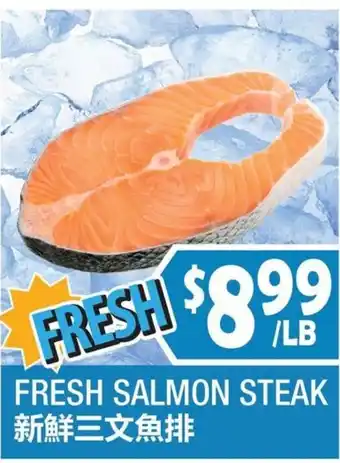 99 Ranch Fresh Salmon Steak offer
