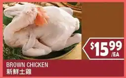 99 Ranch Brown Chicken offer