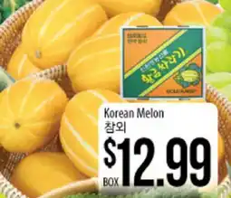 Hmart Korean Melon offer
