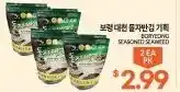Zion Market Borying Seasoned Seaweed offer