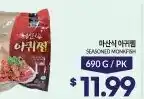 Zion Market Seasoned Monkfish offer