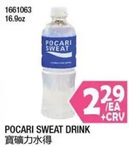 99 Ranch Pocari Sweat Drink offer