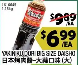 99 Ranch Yakiniku Dori Big Size Daisho offer