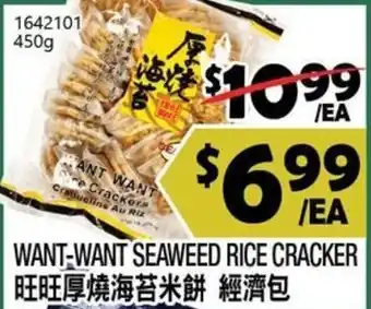 Want-Want Seaweed Rice Cracker