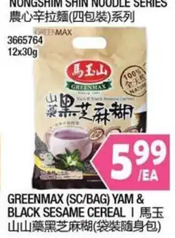 99 Ranch Greenmax yam and black sesame cereal offer