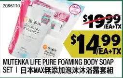 99 Ranch Mutenka Life Pure Foaming Body Soap Set offer