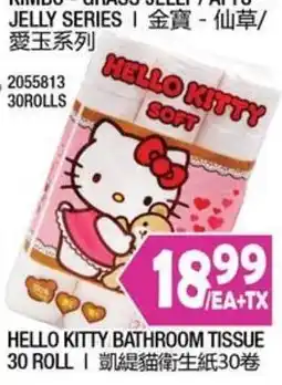 99 Ranch Hello Kitty bathroom tissue offer