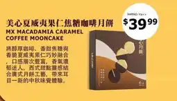 99 Ranch MX Macadamia Caramel Coffee Mooncake offer