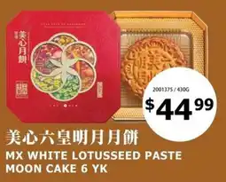 99 Ranch Mex White Lotusseed Paste Moon Cake 6 Yk offer