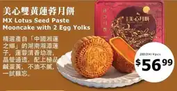 99 Ranch MX Lotus Seed Paste Mooncake with 2 Egg Yolks offer