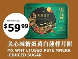99 Ranch MX WHT LTUSSD PSTE MNCKR -EDUCED SUGAR offer