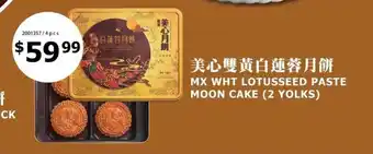 MX WHT LOTUSSEED PASTE MOON CAKE