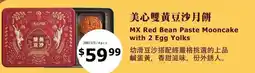 99 Ranch MX Red Bean Paste Mooncake with 2 Egg Yolks offer