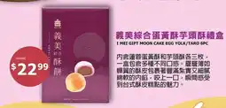 99 Ranch I Mei Gift Moon Cake Egg Yolk/Taro offer