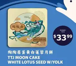 99 Ranch Ttj moon cake white lotus seed w/yolk offer