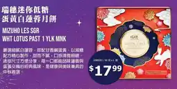 99 Ranch Mizuho Les Sgr Wht Lotus Past 1 Ylk Mnk offer