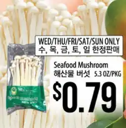 Hmart Seafood Mushroom offer