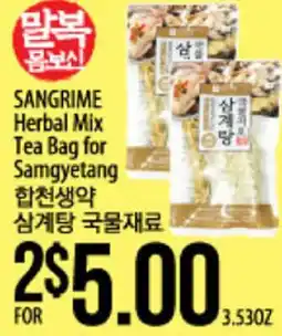Hmart SANGRIME Herbal Mix Tea Bag for Samgyetang offer