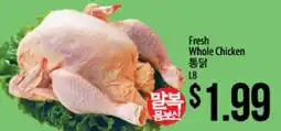 Hmart Fresh Whole Chicken offer