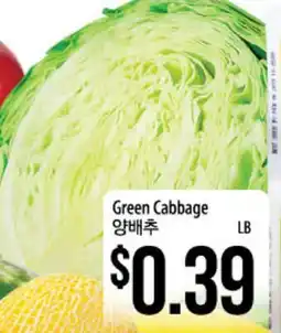 Hmart Green Cabbage offer
