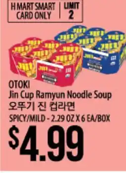 Hmart OTOKI Jin Cup Ramyun Noodle Soup offer