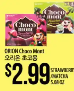 Hmart ORION Choco Mont offer