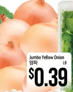 Hmart Jumbo Yellow Onion offer