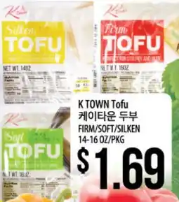 Hmart K TOWN Tofu offer