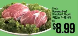 Hmart Fresh Boneless Beef Hindshank Chunk offer