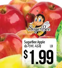 Hmart SugarBee Apple offer