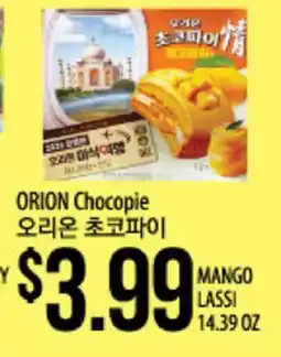Hmart ORION Chocopie offer