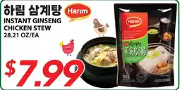 Hmart Harim instant ginseng chicken stew offer