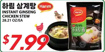 Harim instant ginseng chicken stew