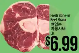 Hmart Fresh Bone-in Beef Shank offer