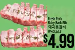 Hmart Fresh Pork Baby Back Rib offer