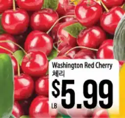 Hmart Washington Red Cherry offer