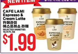 Hmart CAFE LAMI Espresso & Cream Latte offer
