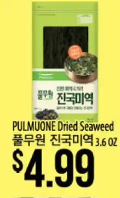 Hmart PULMUONE Dried Seaweed offer