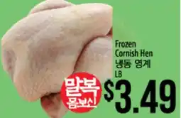Hmart Frozen Cornish Hen offer