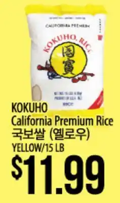 Hmart KOKUHO California Premium Rice offer