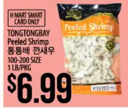 Hmart TONGTONGBAY Peeled Shrimp offer