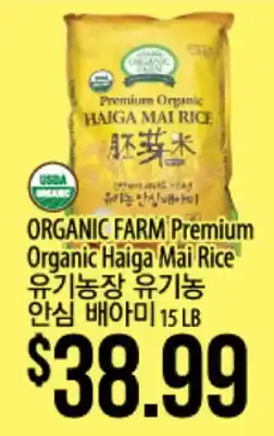 Hmart ORGANIC FARM Premium Organic Haiga Mai Rice offer