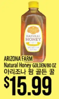 Hmart ARIZONA FARM Natural Honey GOLDEN/80 OZ offer