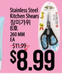 Hmart Stainless Steel Kitchen Shears offer
