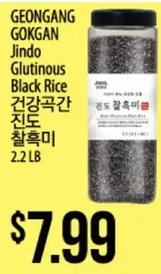Hmart GEONGANG GOKGAN Jindo Glutinous Black Rice offer