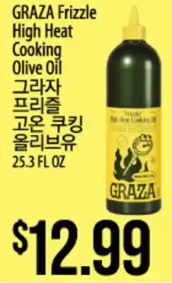 Hmart GRAZA Frizzle High Heat Cooking Olive Oil offer