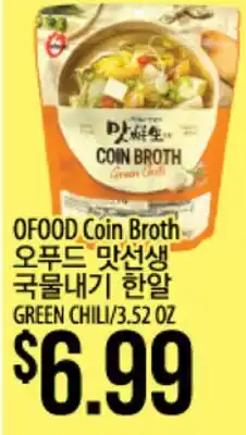 Hmart OFOOD Coin Broth offer