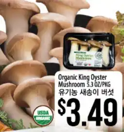 Hmart Organic King Oyster Mushroom offer